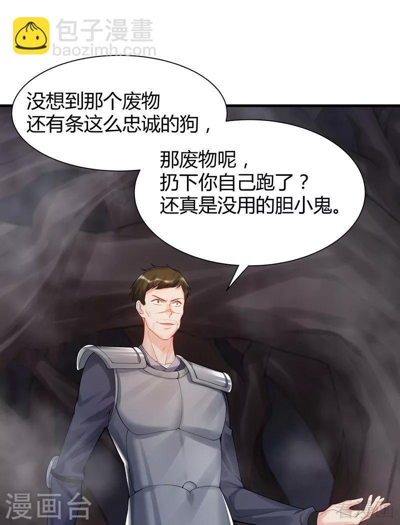 第33话 绝命狍鸮