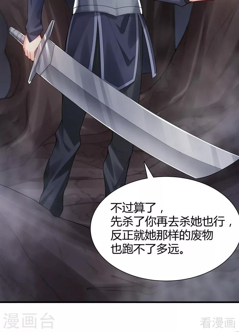 第33话 绝命狍鸮