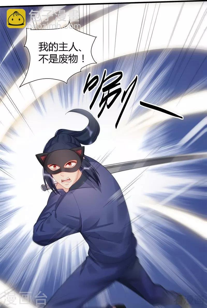 第33话 绝命狍鸮