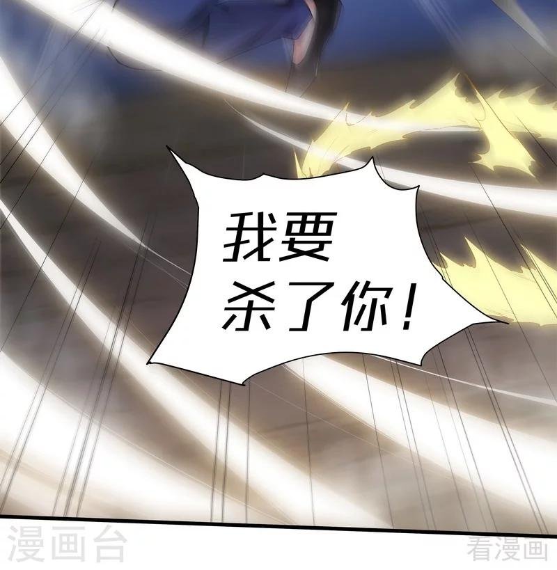第33话 绝命狍鸮