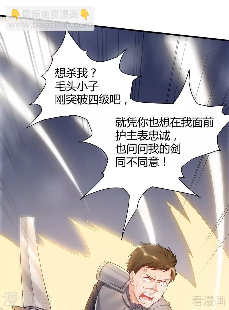第33话 绝命狍鸮