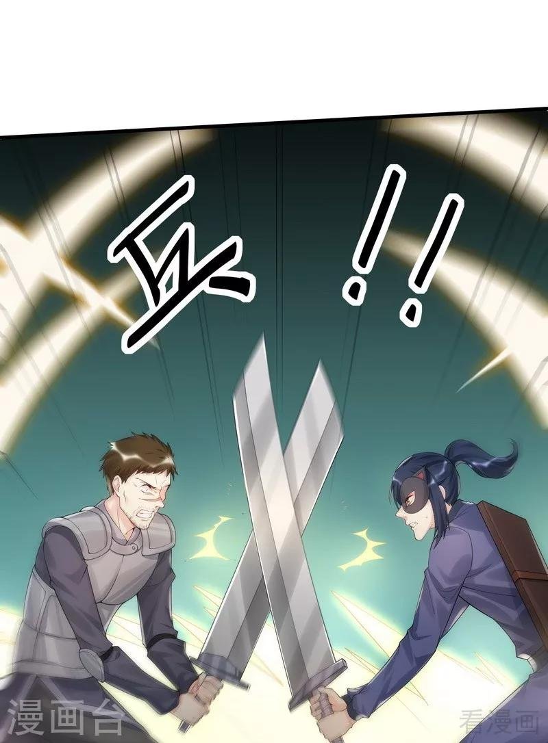第33话 绝命狍鸮