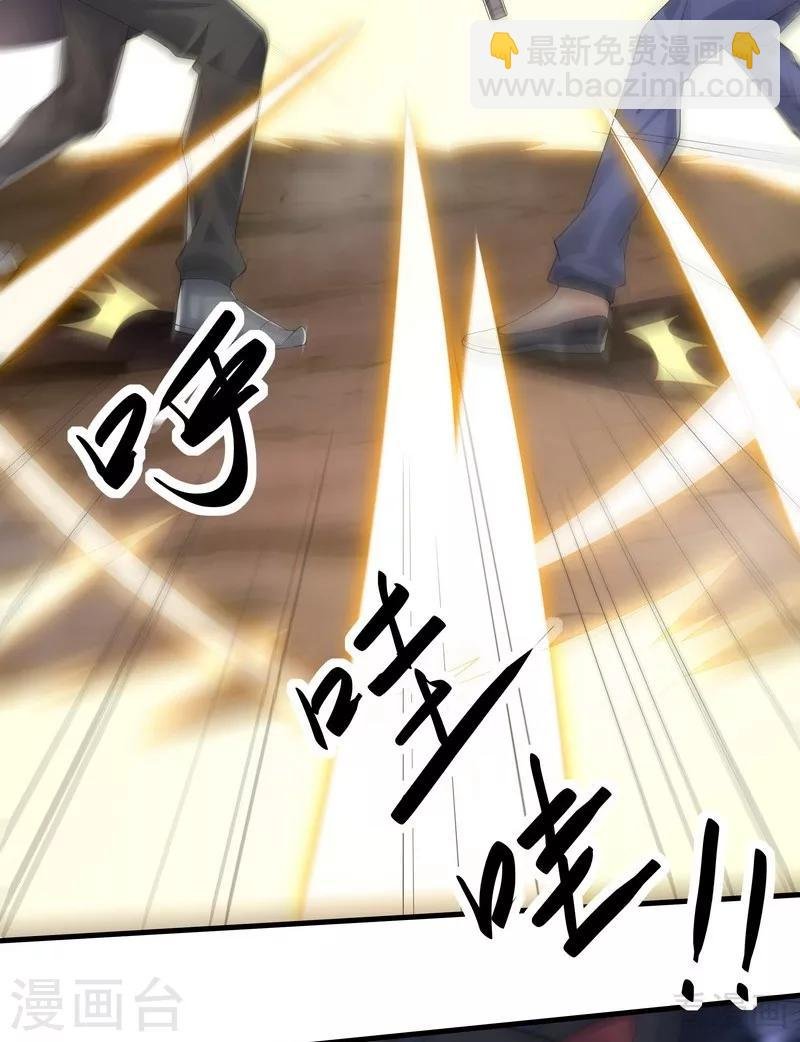 第33话 绝命狍鸮