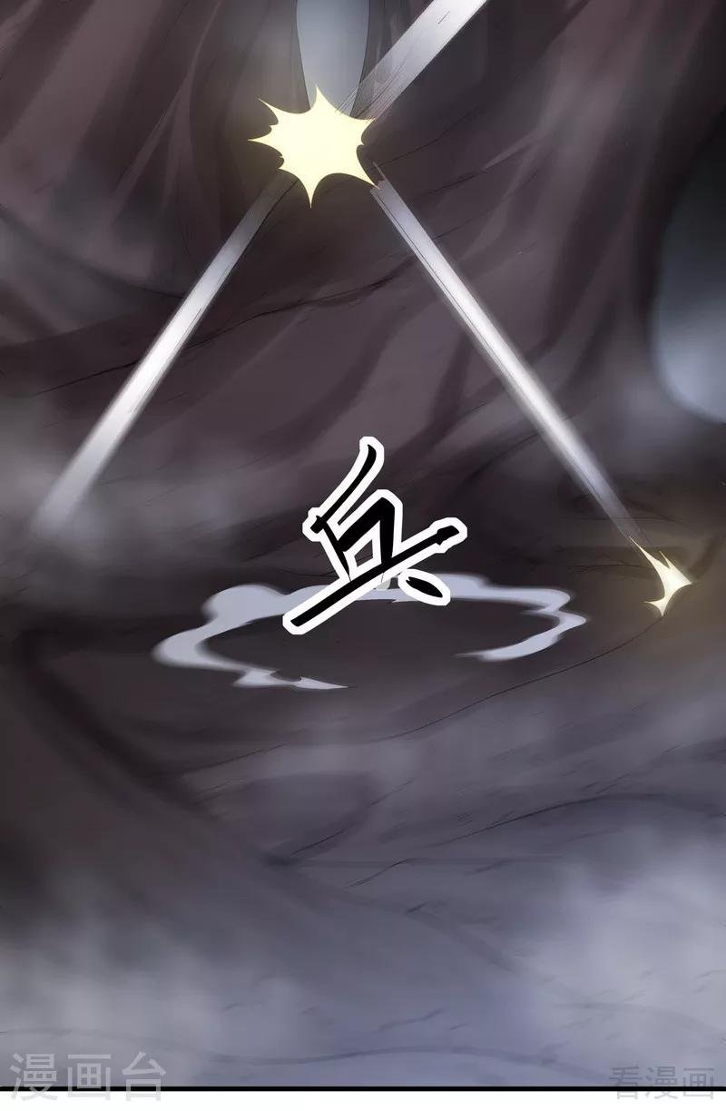 第33话 绝命狍鸮