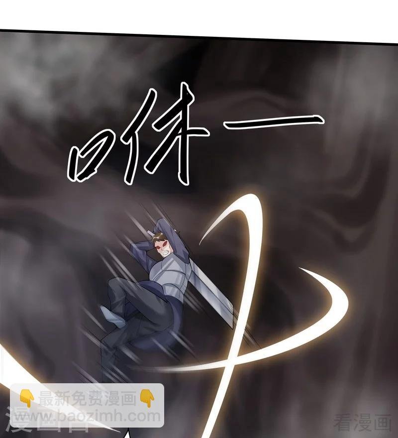 第33话 绝命狍鸮