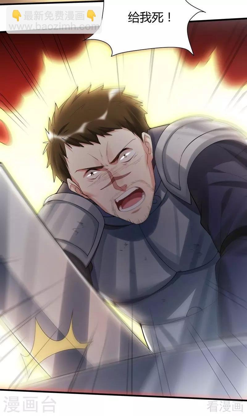第33话 绝命狍鸮