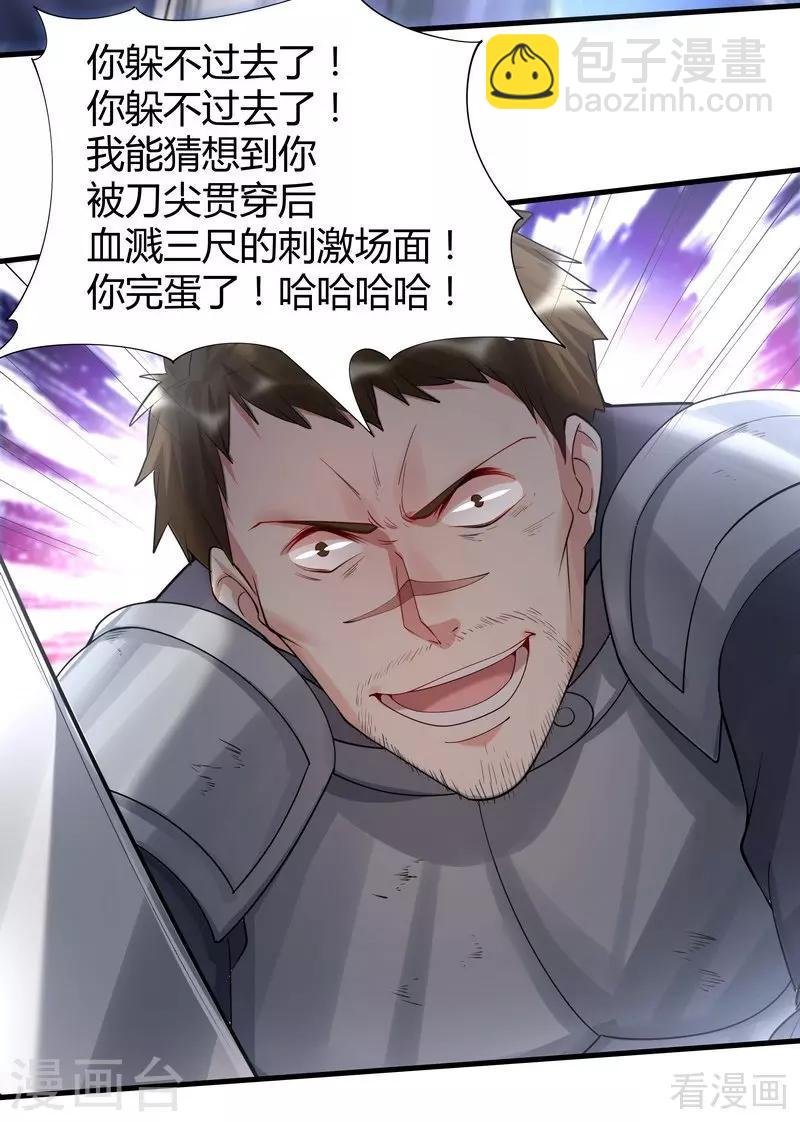 第33话 绝命狍鸮