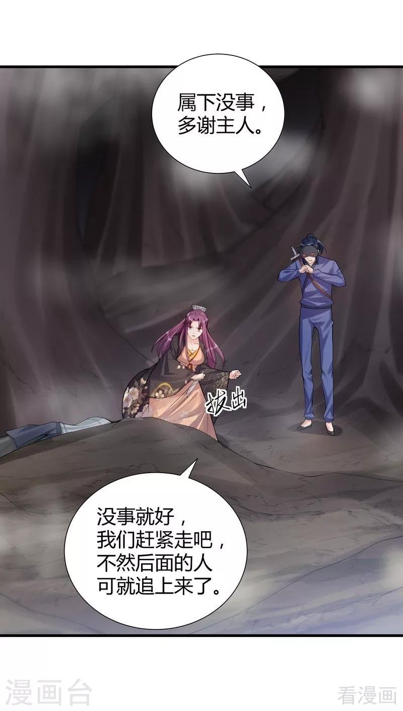 第33话 绝命狍鸮
