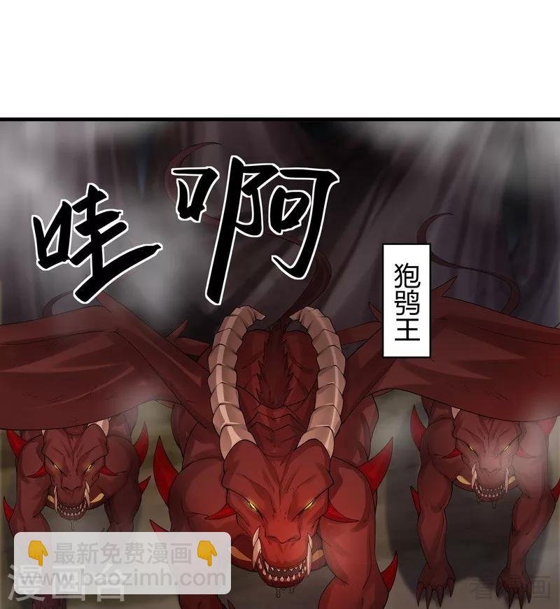 第33话 绝命狍鸮