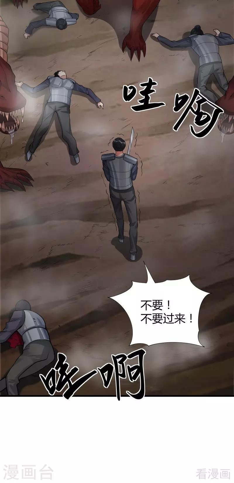 第33话 绝命狍鸮