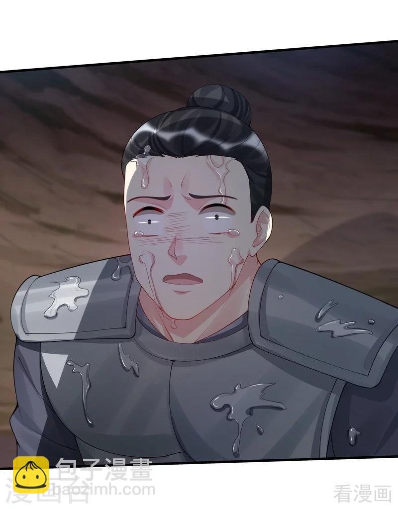 第33话 绝命狍鸮