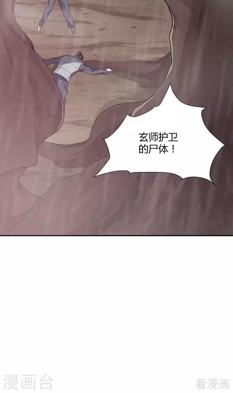 第34话 君无颜死了