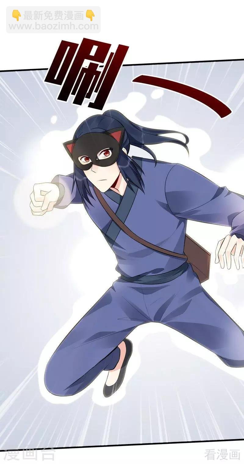 第34话 君无颜死了