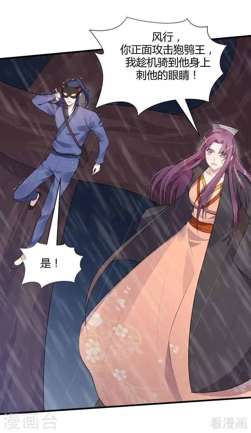 第34话 君无颜死了