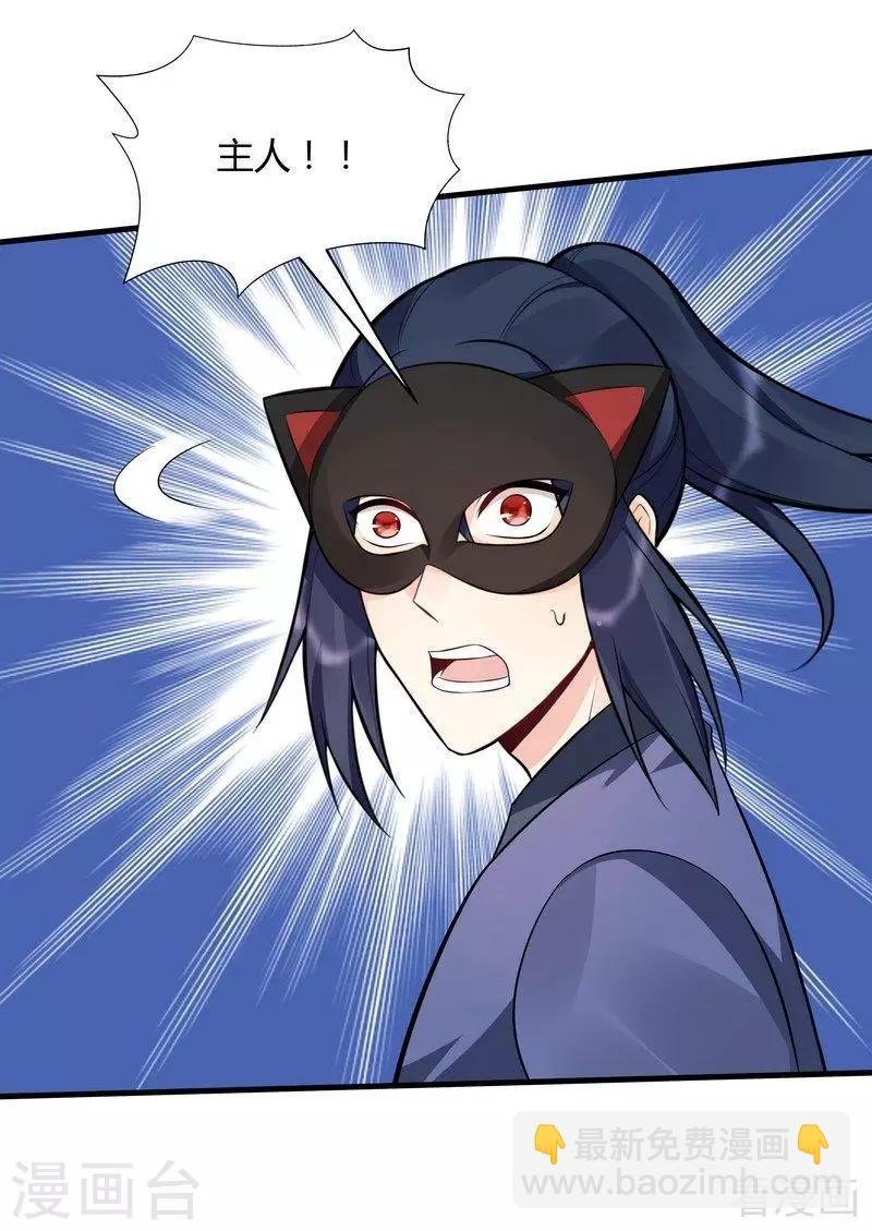 第34话 君无颜死了