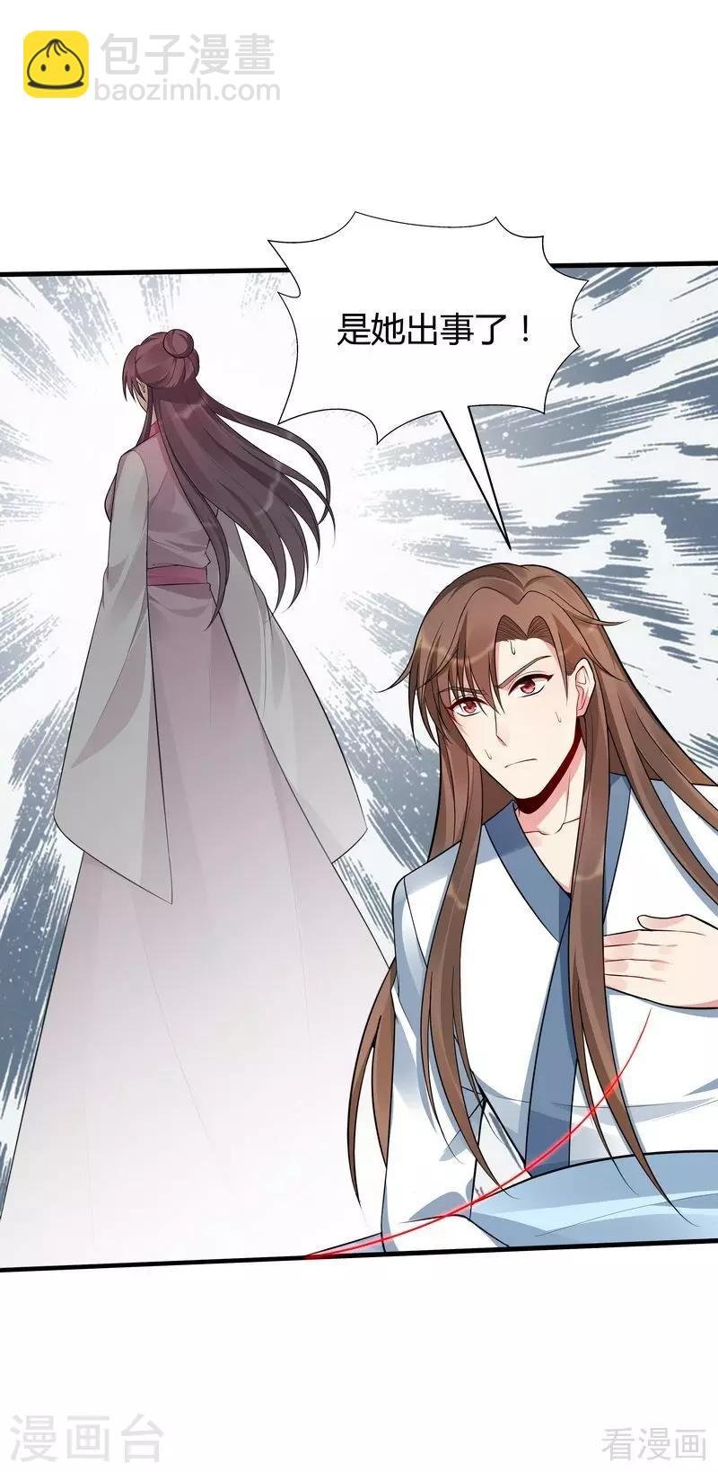 第35话 帝轩找到了“君无颜”