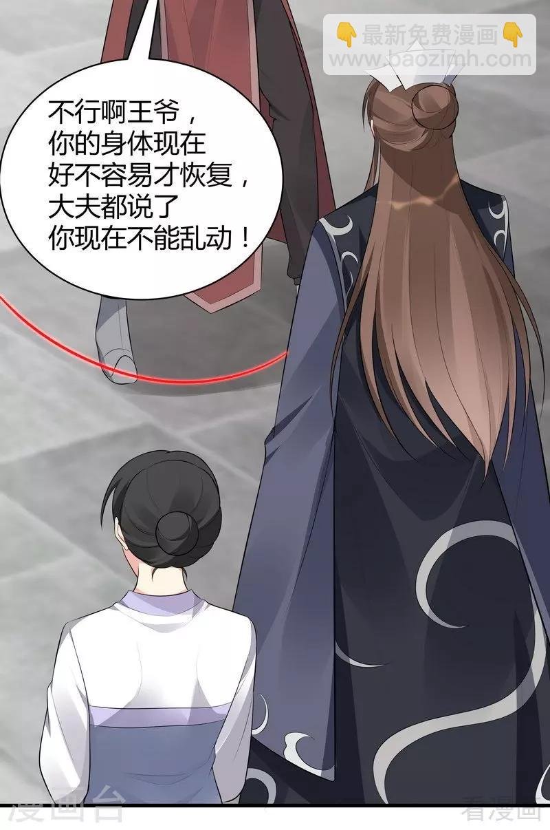 第35话 帝轩找到了“君无颜”