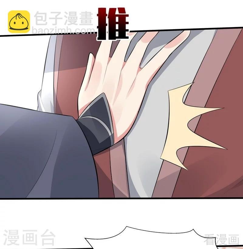 第35话 帝轩找到了“君无颜”