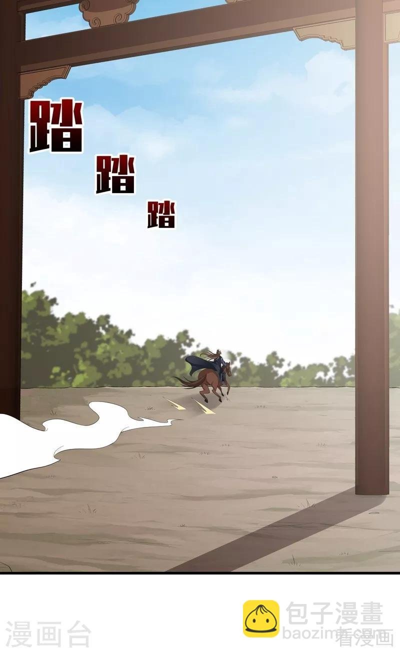第35话 帝轩找到了“君无颜”
