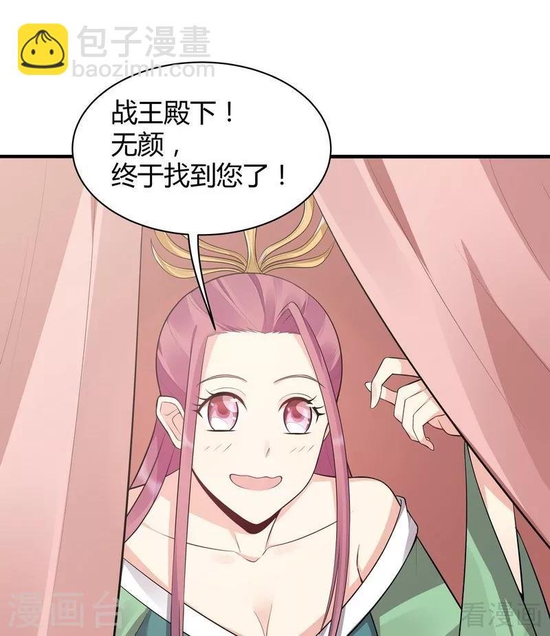 第35话 帝轩找到了“君无颜”