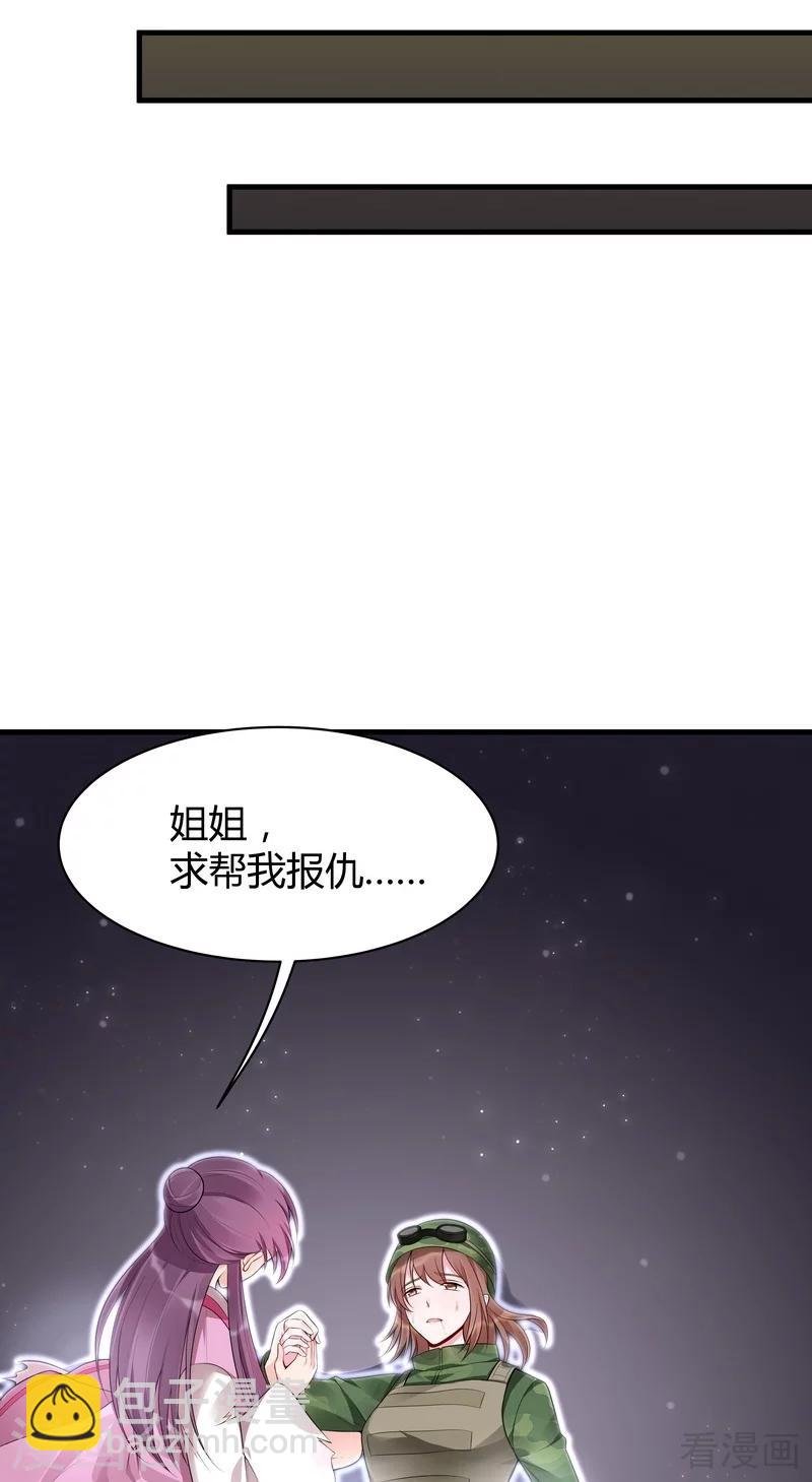 第35话 帝轩找到了“君无颜”