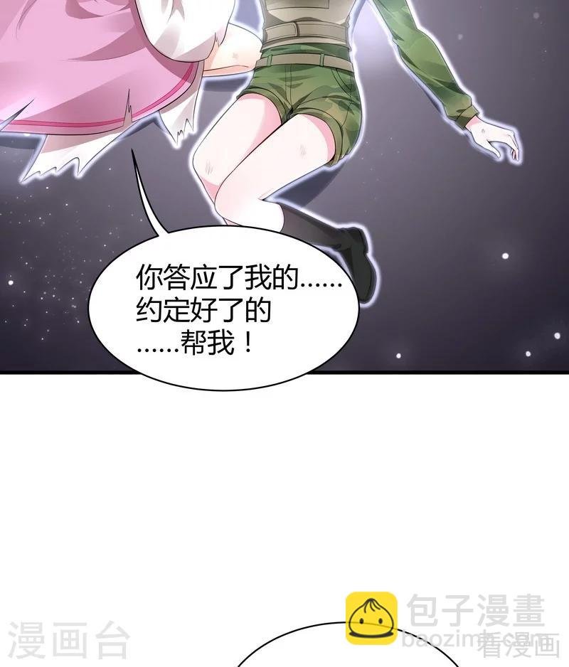 第35话 帝轩找到了“君无颜”