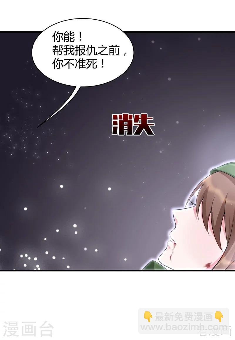 第35话 帝轩找到了“君无颜”