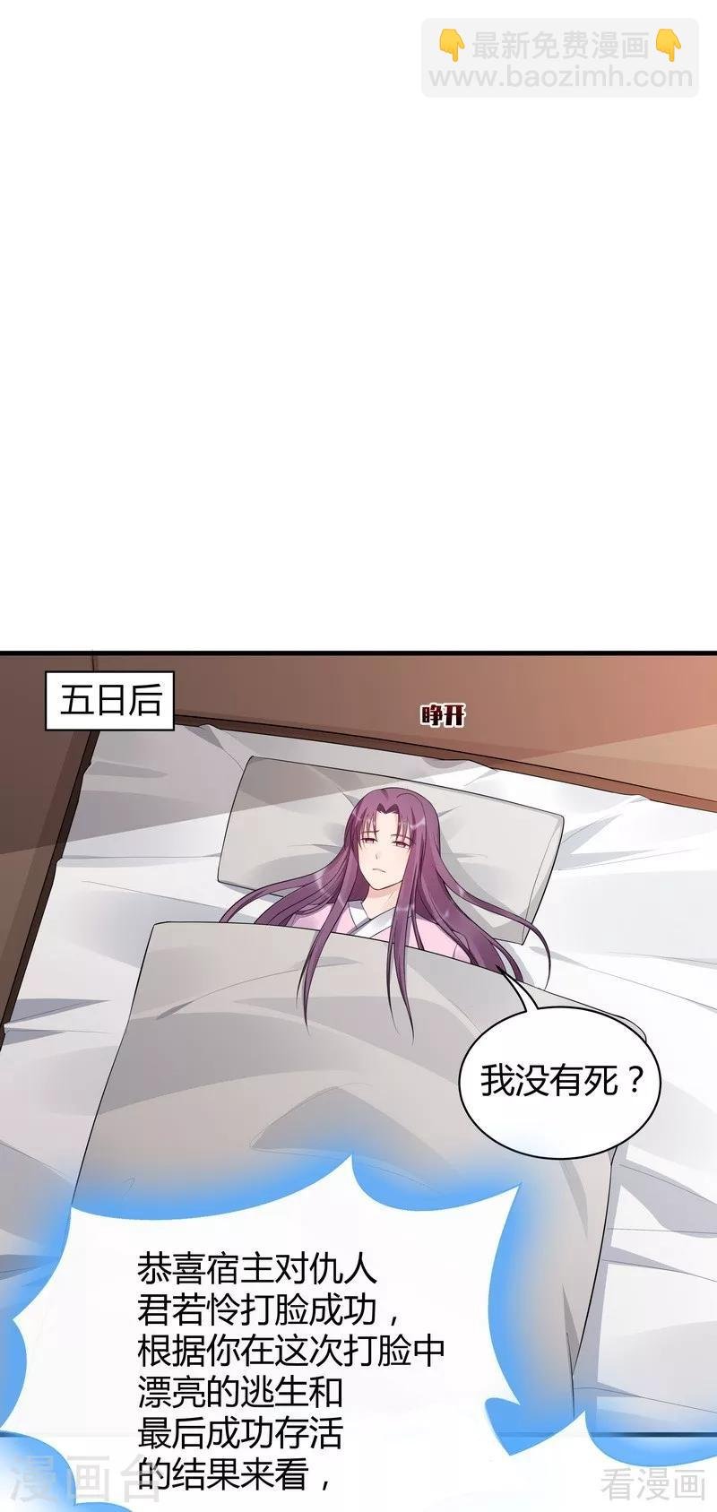 第35话 帝轩找到了“君无颜”