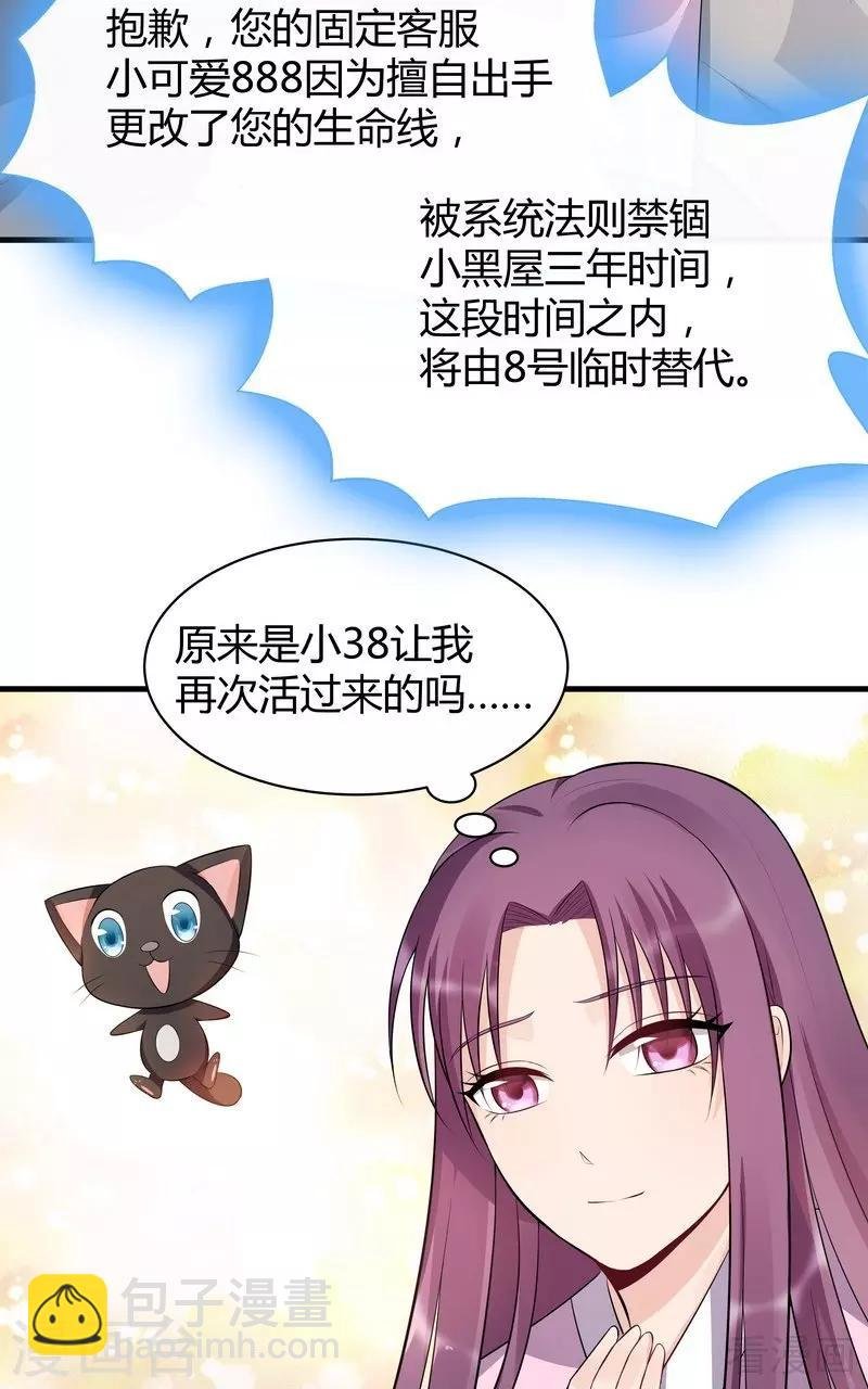 第35话 帝轩找到了“君无颜”
