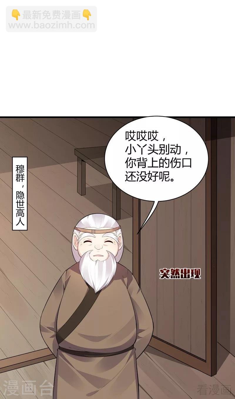 第35话 帝轩找到了“君无颜”
