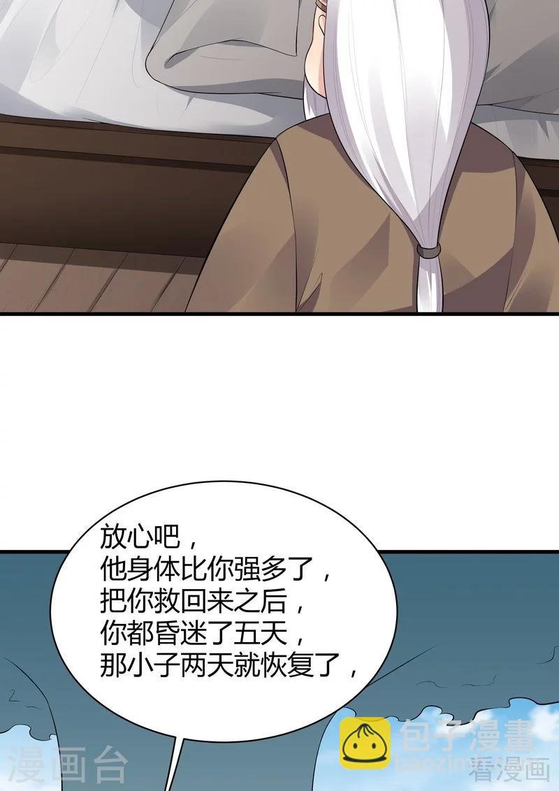 第35话 帝轩找到了“君无颜”