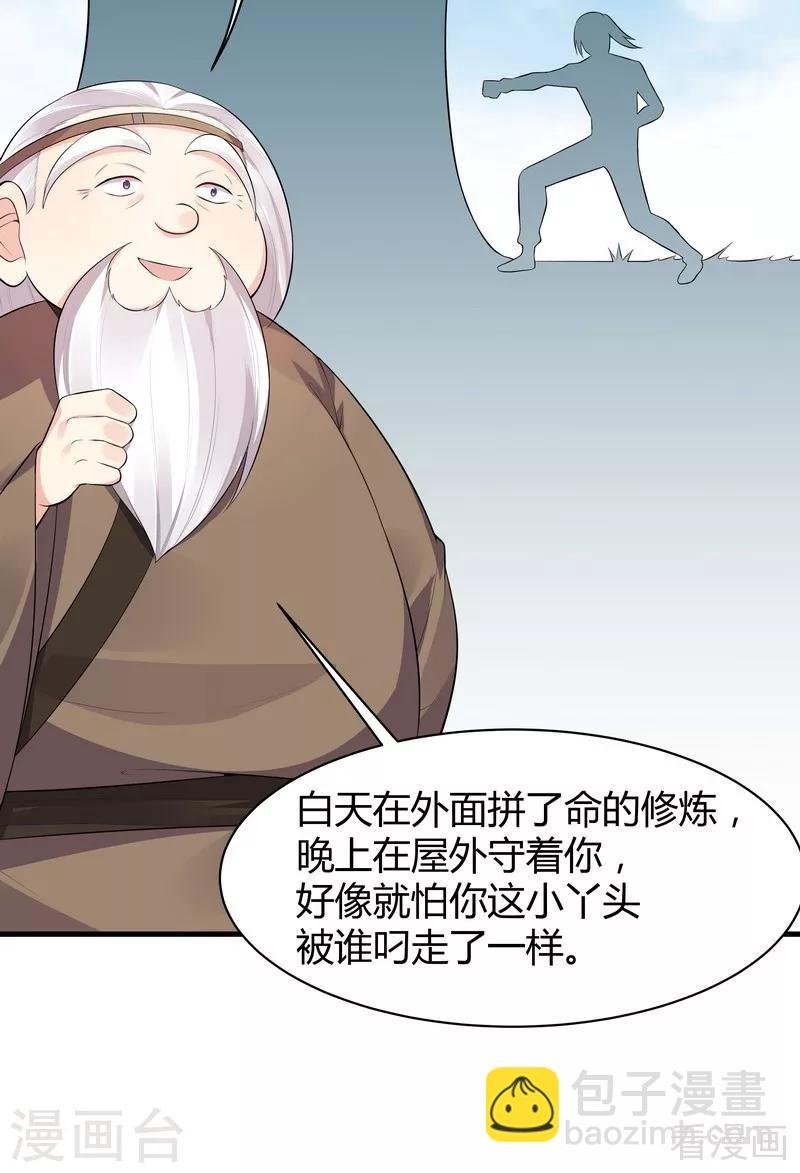 第35话 帝轩找到了“君无颜”