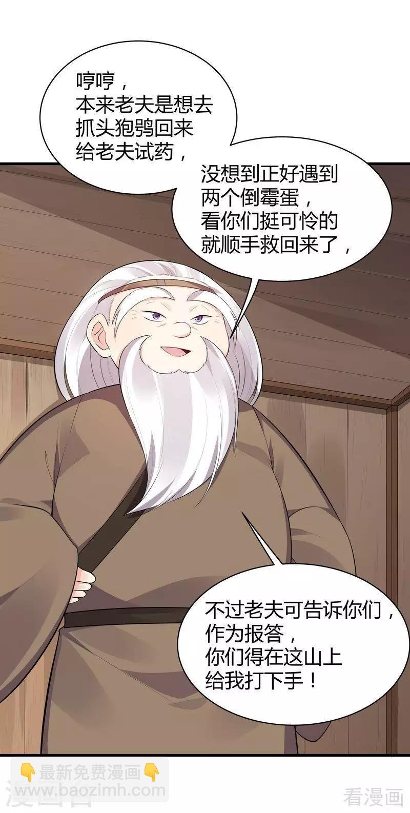 第35话 帝轩找到了“君无颜”