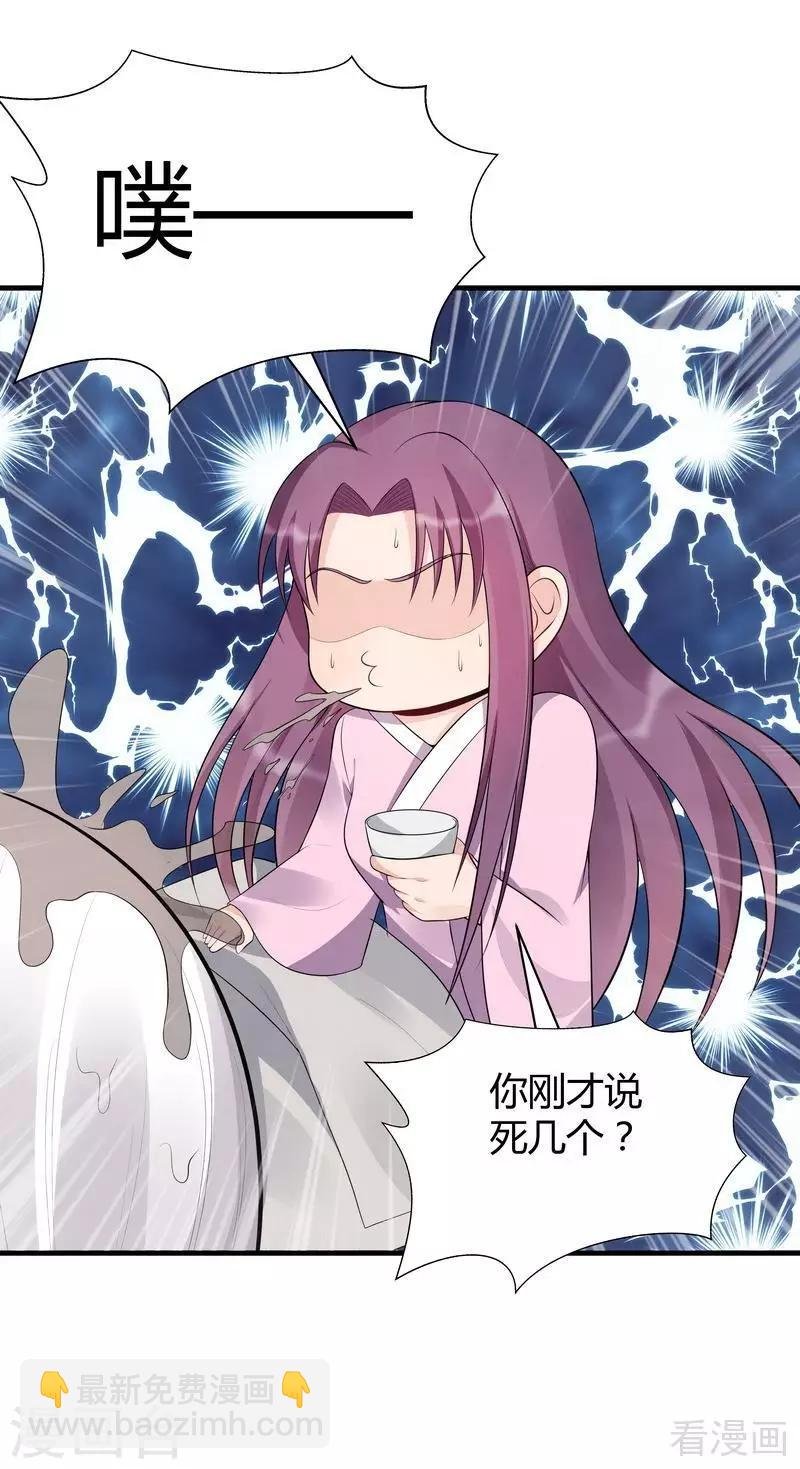 第35话 帝轩找到了“君无颜”