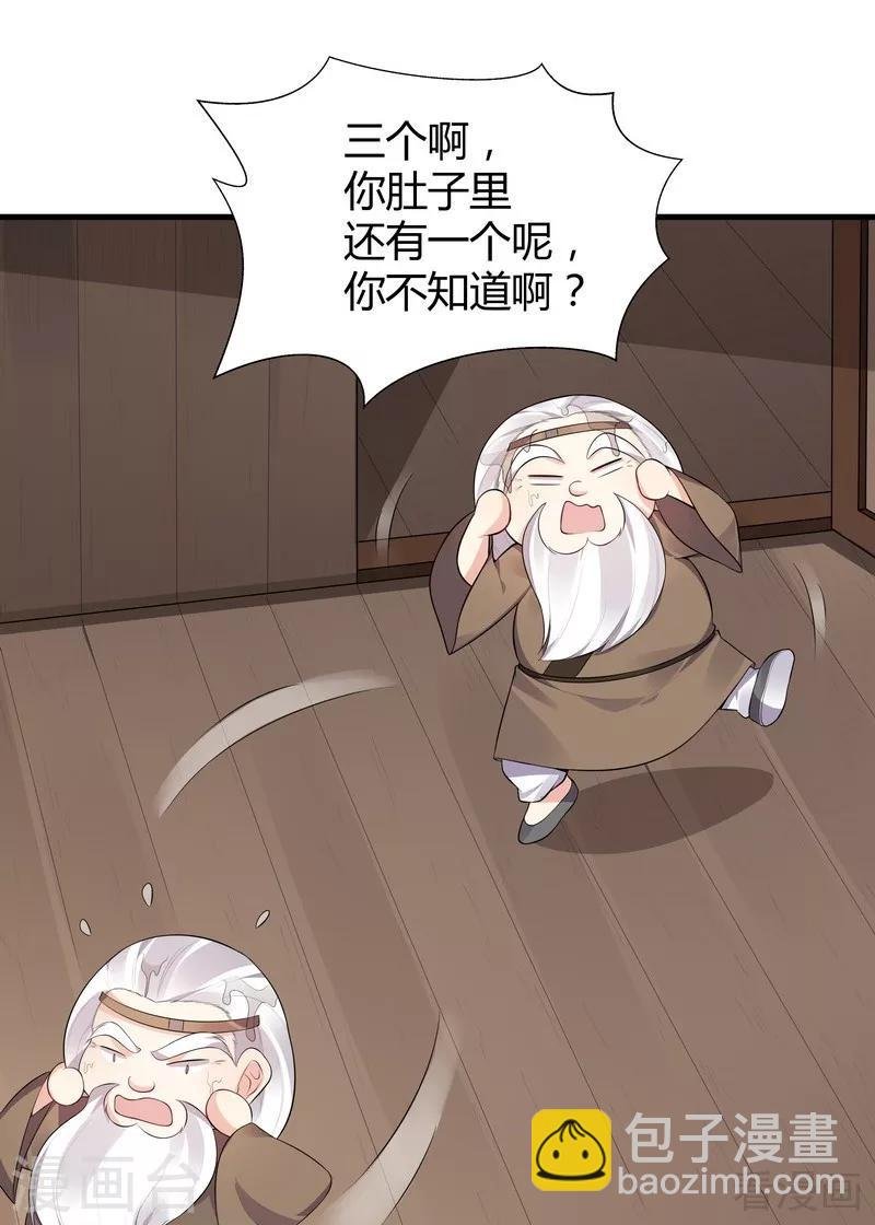 第35话 帝轩找到了“君无颜”
