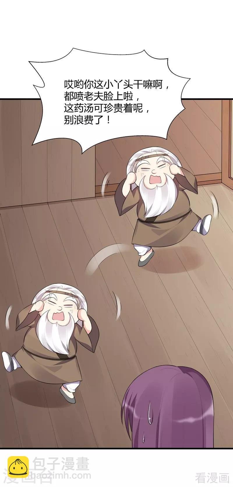 第36话 拜师修炼