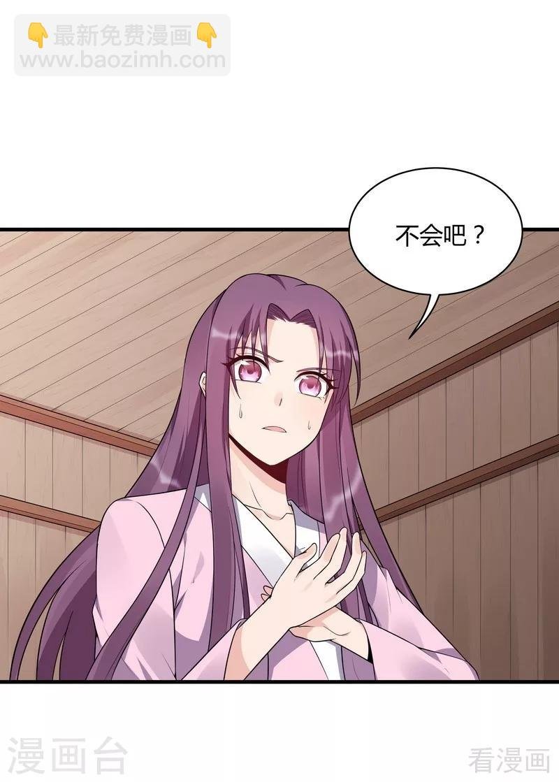 第36话 拜师修炼