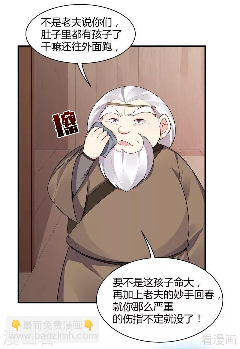 第36话 拜师修炼