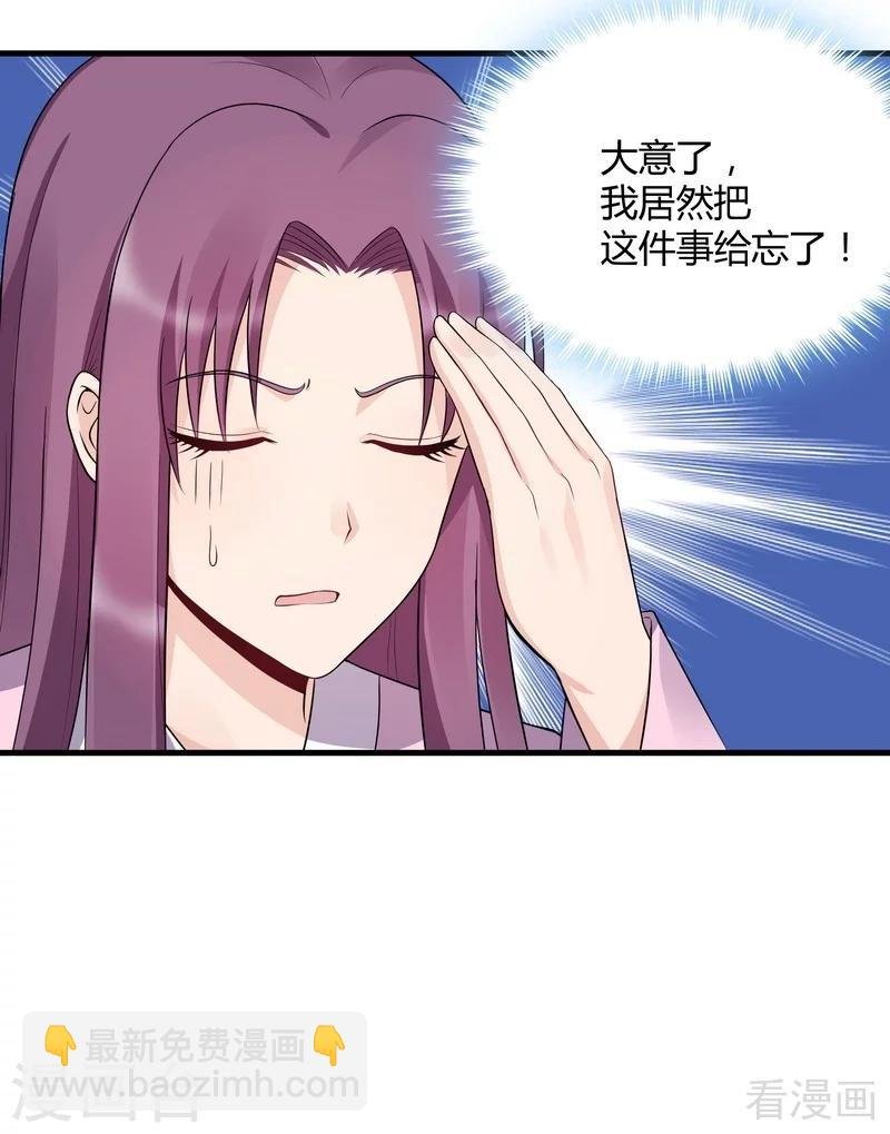 第36话 拜师修炼