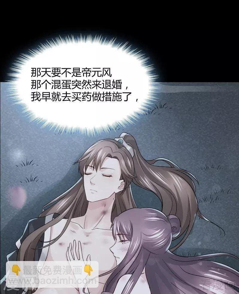 第36话 拜师修炼