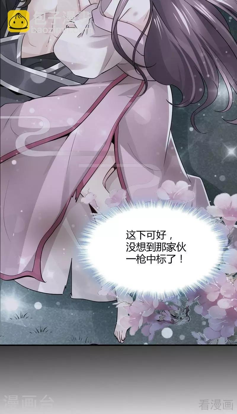 第36话 拜师修炼