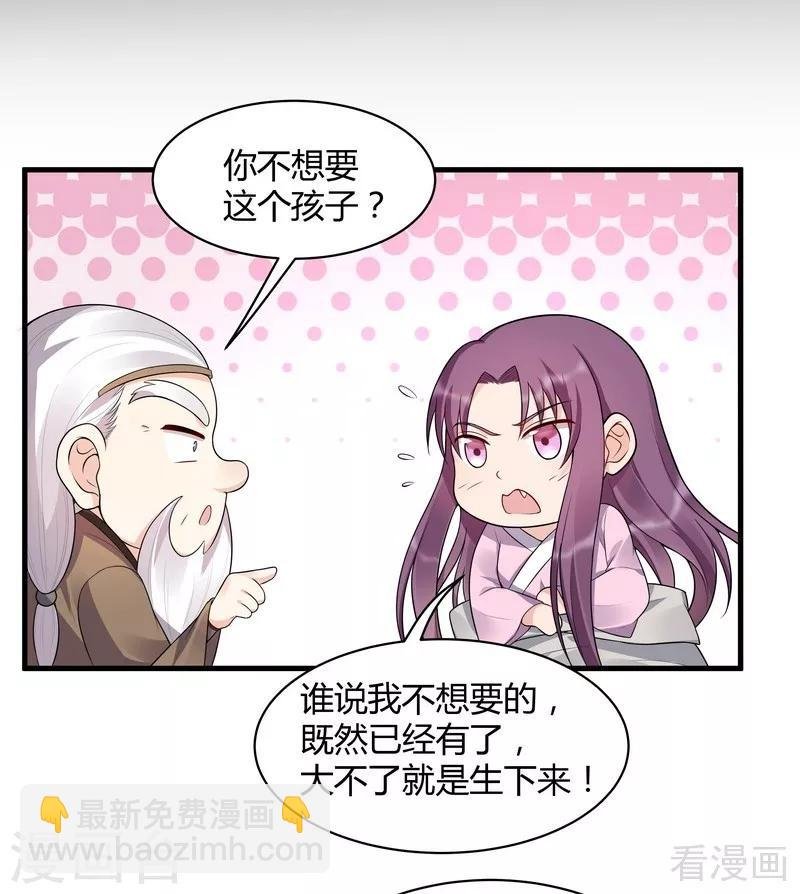 第36话 拜师修炼