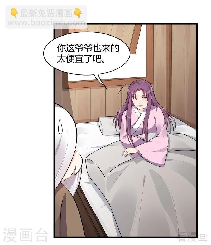 第36话 拜师修炼