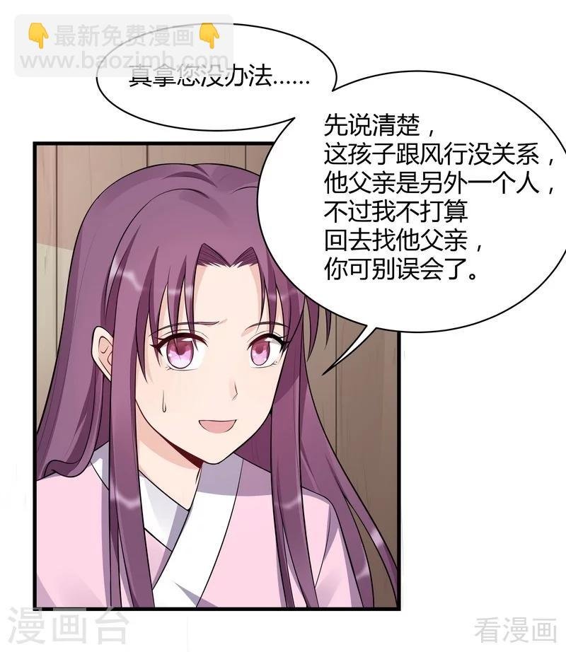 第36话 拜师修炼