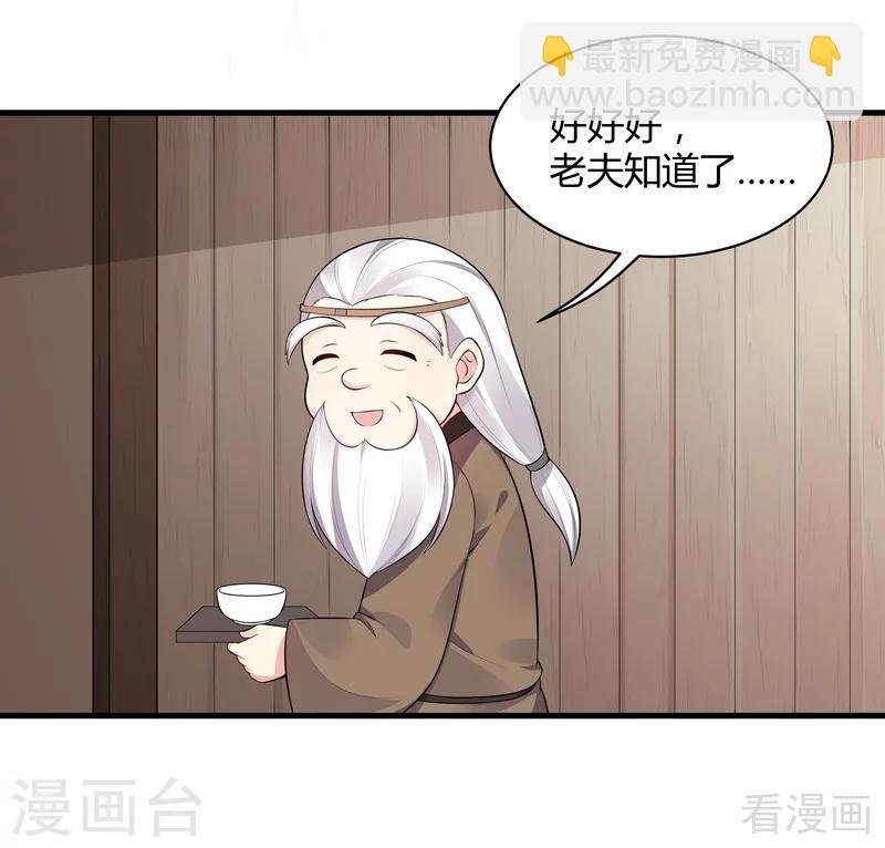 第36话 拜师修炼