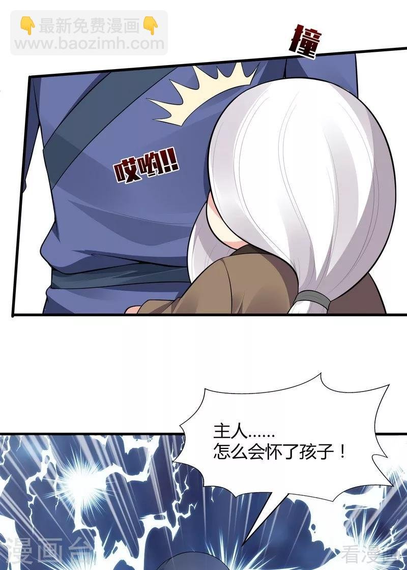 第36话 拜师修炼