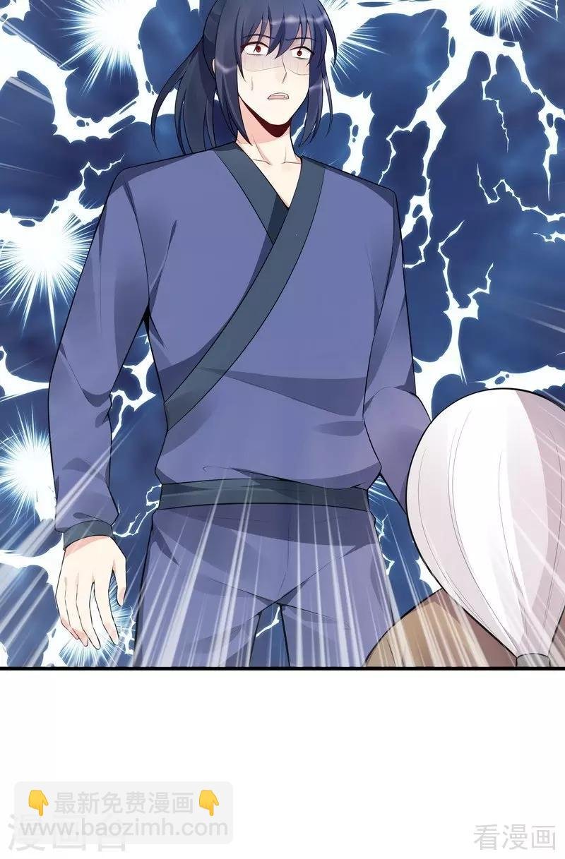 第36话 拜师修炼