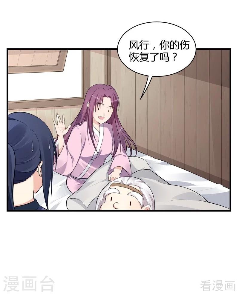 第36话 拜师修炼