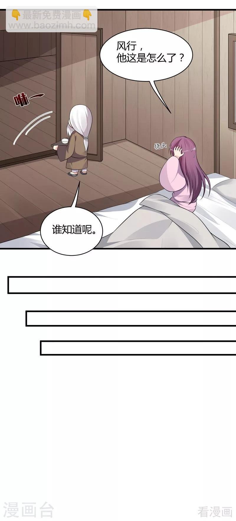 第36话 拜师修炼