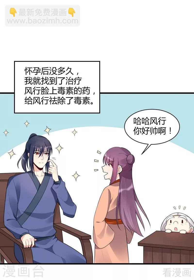 第36话 拜师修炼